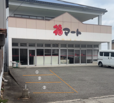 店の目の前にあります